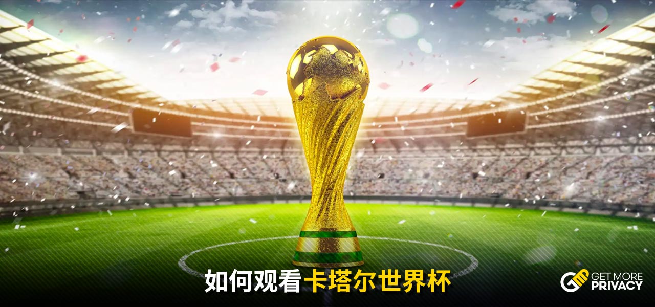 的充沛