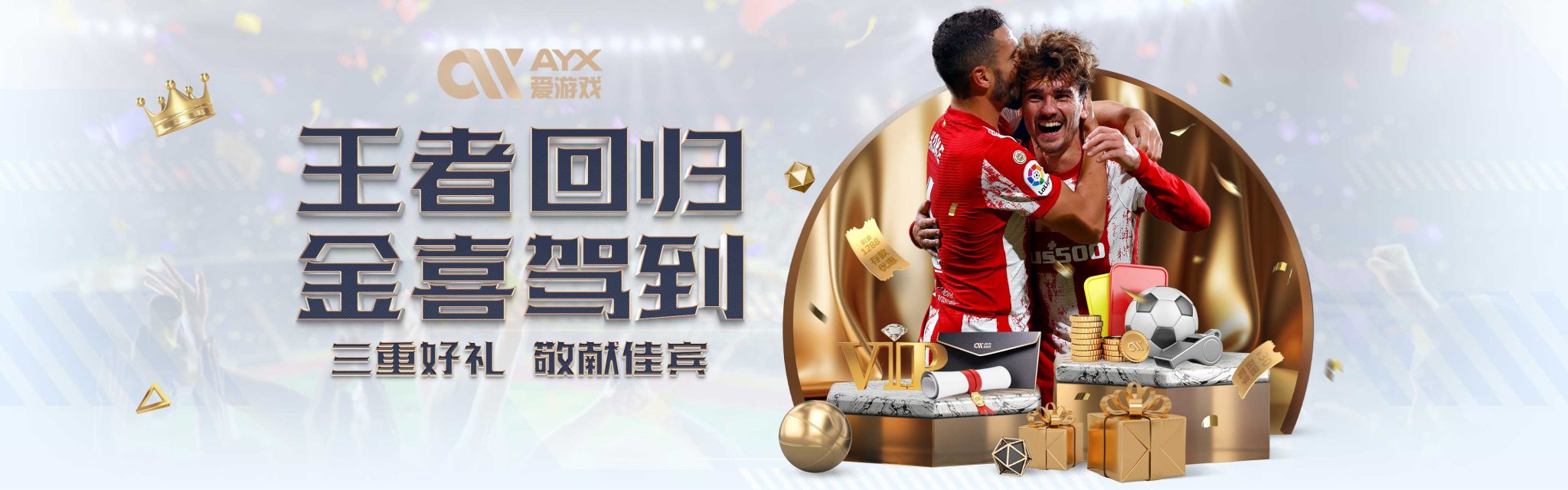 一場激烈對
